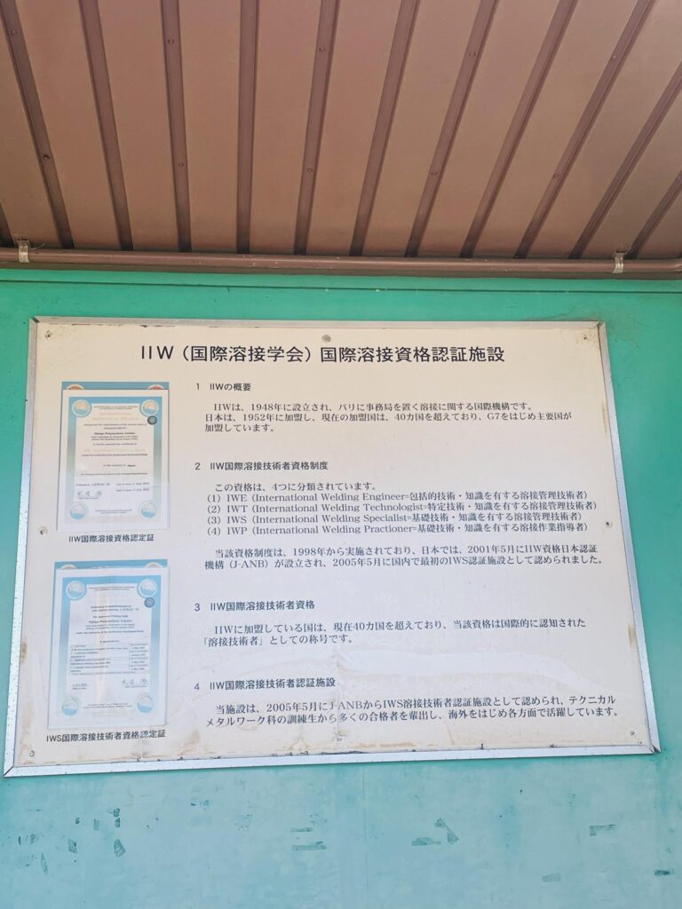 溶接試験会場