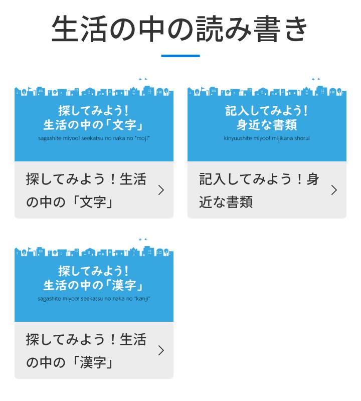 日本語学習サイト（無料）