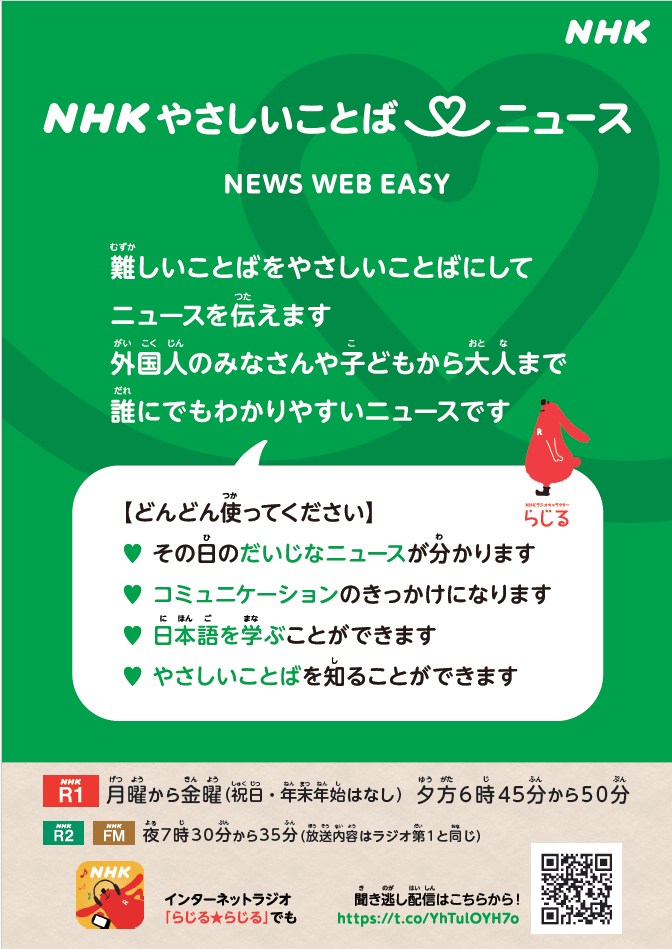 NEWSWEBEASY