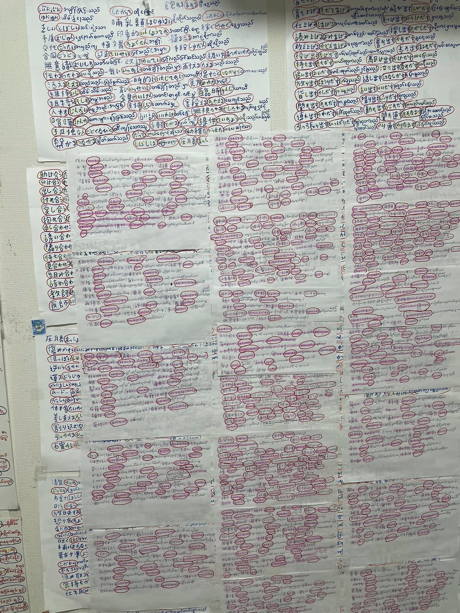 日本語学習